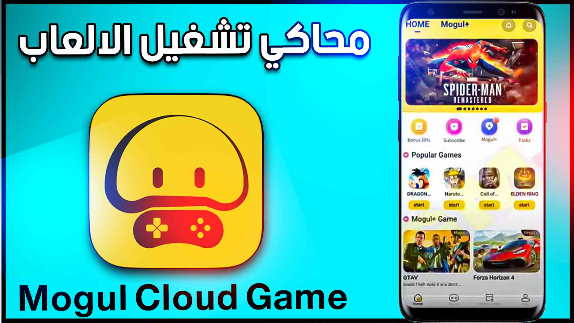 تحميل تطبيق Mogul Cloud Game مهكر جواهر 2024 وقت بلاحدود من ميديا فاير 1