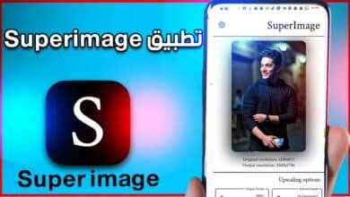 تحميل تطبيق super image apk لتحسين جودة الصور للاندرويد وللايفون 2024 37