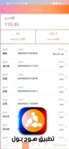تنزيل برنامج هوج بول hogg pool وهل منصة هوج نصب وحلال ولا حرام 2