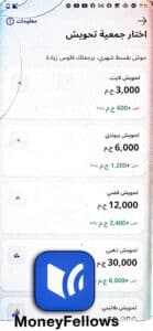 تحميل MoneyFellows أبلكيشن جمعية أون لاين فوري تطبيق ماني فيلوز 4