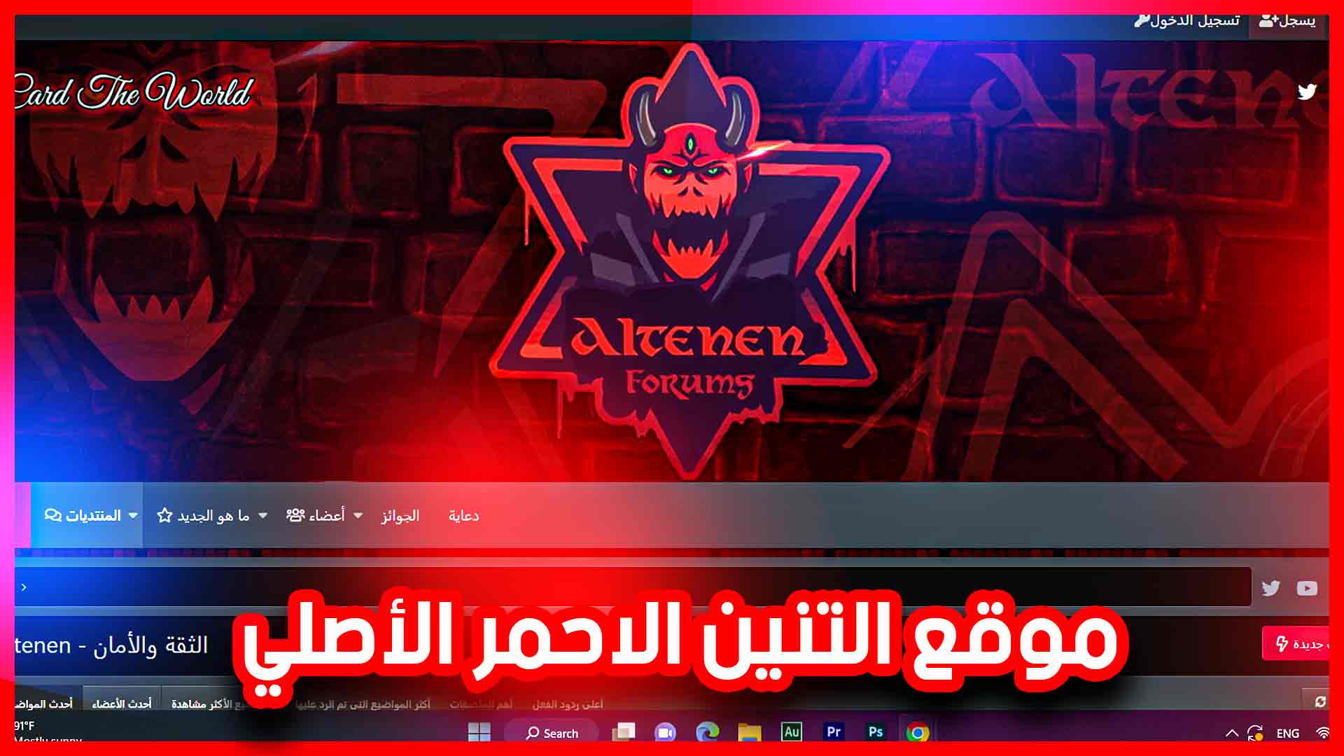 موقع التنين الاحمر الأصلي للفيزا وشحن ببجي وسحب فيزا Altenen 2023 1