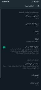 تنزيل واتس اب ايفون 2025 MB WhatsApp IOS اخر اصدار مجانا 2