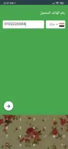 تحميل تطبيق فرس Faras APK للاندرويد والايفون اخر اصدار 2023 3 تحميل تطبيق فرس Faras APK للاندرويد والايفون اخر اصدار 2023 2