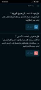 تنزيل تطبيق وصال للأسر المتعففة في السعودية 2023 اخر اصدار للاندرويد والايفون 1