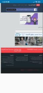 تحميل تطبيق laptop syria أسعار اللابتوبات في سوريا اخر اصدار 2023 للاندرويد apk 2