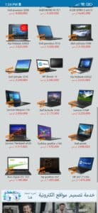 تحميل تطبيق laptop syria أسعار اللابتوبات في سوريا اخر اصدار 2023 للاندرويد apk 3