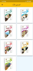 تحميل تطبيق زاد اكاديمي Zad Academy APK للاندرويد والايفون 4