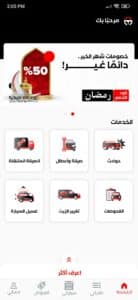 تحميل تطبيق مسمار MisMar للاندرويد والايفون اخر اصدار 2025 2