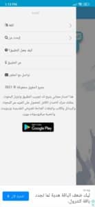 تحميل تطبيق لقيتك محرك بحث علمي للاندرويد 2023 اخر اصدار APK 3