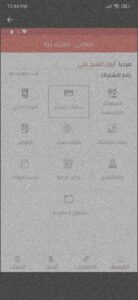 تحميل تطبيق كهرباء غزة اخر اصدار 2024 للاندرويد والايفون 3