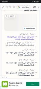 تحميل تطبيق مستر حمزة لشحن جميع الالعاب مجانا للاندرويد 2024 3