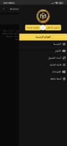 تنزيل تطبيق golden manga جولدن مانجا للاندرويد وللايفون اخر اصدار 2025 4