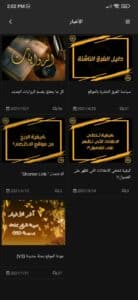 تنزيل تطبيق golden manga جولدن مانجا للاندرويد وللايفون اخر اصدار 2025 1