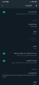 تنزيل واتس اب ايفون 2025 MB WhatsApp IOS اخر اصدار مجانا 3