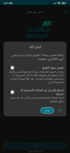 تحميل تطبيق حافلات المدينة للاندرويد والايفون اخر اصدار 2023 3