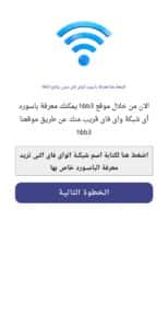 تنزيل برنامج Hbb3 لمعرفة باسورد الواي فاي بالذكاء الاصطناعي 2023 للاندرويد والايفون 2