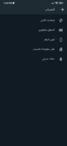 تنزيل واتس اب ايفون 2025 MB WhatsApp IOS اخر اصدار مجانا 5