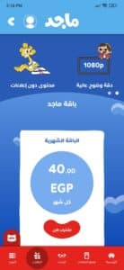 تحميل تطبيق ماجد Majid Universe 2024 للاندرويد والايفون APK من ميديا فاير 2