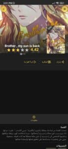 تنزيل تطبيق golden manga جولدن مانجا للاندرويد وللايفون اخر اصدار 2025 2