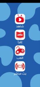 تحميل تطبيق ماجد Majid Universe 2024 للاندرويد والايفون APK من ميديا فاير 1