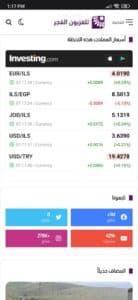 تحميل تطبيق تلفزيون الفجر الجديد بث مباشر Fajer Live للاندرويد APK اخر اصدار 2023 1