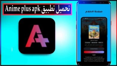 تحميل تطبيق انمي بلس Anime Plus apk لمشاهدة الانمي بالترجمة