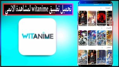 تحميل تطبيق witanime لمشاهدة الانمي بجودة عالية مترجم apk