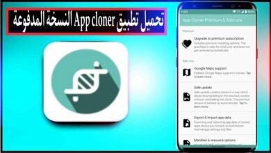 تحميل تطبيق app cloner مهكر مدفوع اخر اصدار 2023 من ميديا فاير