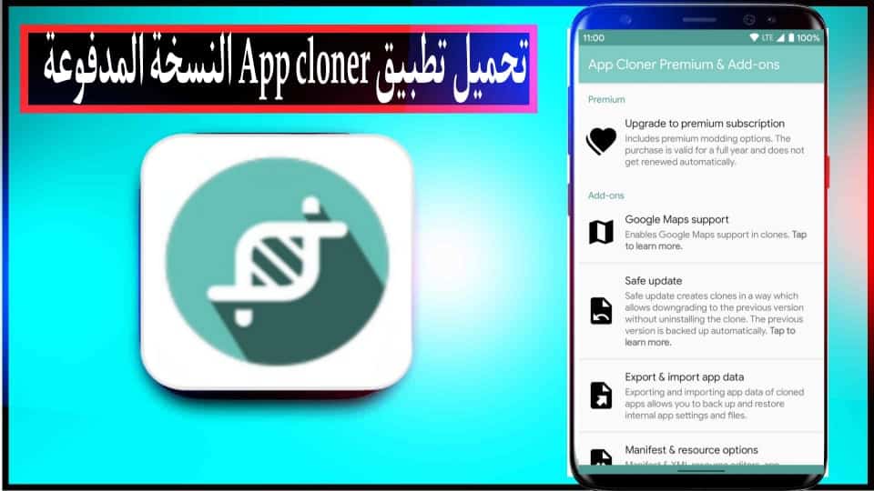 تحميل تطبيق app cloner مهكر مدفوع اخر اصدار 2024 من ميديا فاير 1 تحميل تطبيق app cloner مهكر مدفوع اخر اصدار 2023 من ميديا فاير