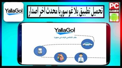 تنزيل تطبيق يلا غو سوريا اخر اصدار برابط مباشر تاكسي مجانا