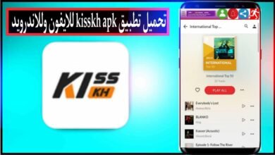 تحميل تطبيق kisskh apk للايفون وللاندرويد لمشاهدة المسلسلات 2023