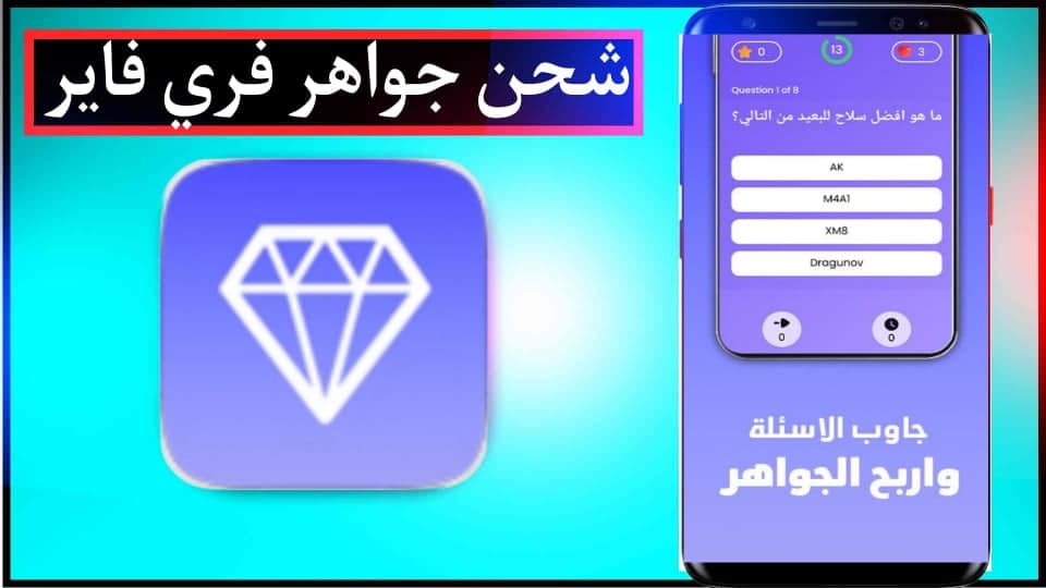 تحميل تطبيق مستر حمزة لشحن جميع الالعاب مجانا للاندرويد 2023