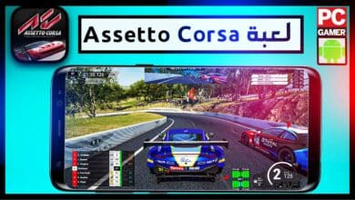 تحميل لعبة اسيتو كورسا assetto corsa للاندرويد وللكمبيوتر مهكرة 2024 33