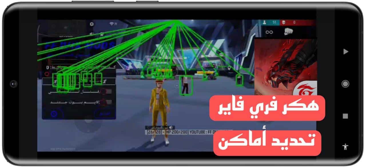 تحميل هكر vip فري فاير اخر تحديث 2025 من ميديا فاير بالعربي 2