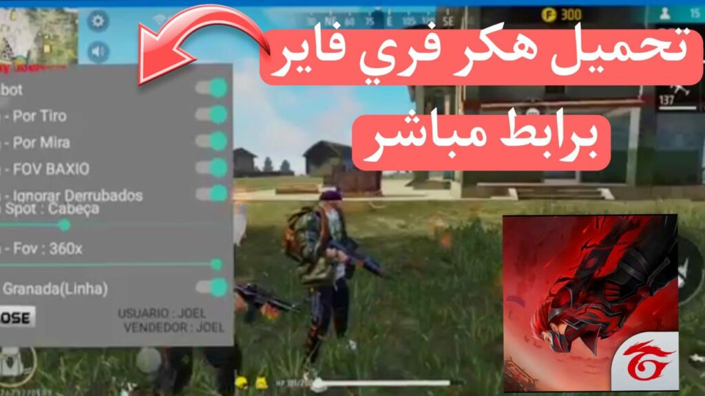 تحميل هكر vip فري فاير apk اخر تحديث 2023 من ميديا فاير بالعربي