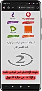 تنزيل تطبيق mbb14 لشحن كروت رصيد مجانا لجميع الشبكات 2023 6 تنزيل تطبيق mbb14 لشحن كروت رصيد مجانا لجميع الشبكات 2023 6