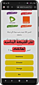 تنزيل تطبيق mbb14 لشحن كروت رصيد مجانا لجميع الشبكات 2023 3 تنزيل تطبيق mbb14 لشحن كروت رصيد مجانا لجميع الشبكات 2023 3