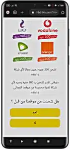 تنزيل تطبيق mbb14 لشحن كروت رصيد مجانا لجميع الشبكات 2023 2 تنزيل تطبيق mbb14 لشحن كروت رصيد مجانا لجميع الشبكات 2023 2