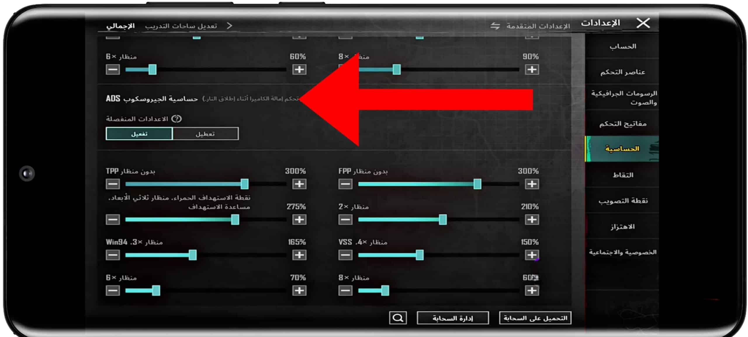 نسخ كود حساسية ببجي موبايل بعد التحديث الجديد جيروسكوب للاندرويد 2024 6 نسخ كود حساسية ببجي موبايل بعد التحديث الجديد جيروسكوب للاندرويد 2024 5
