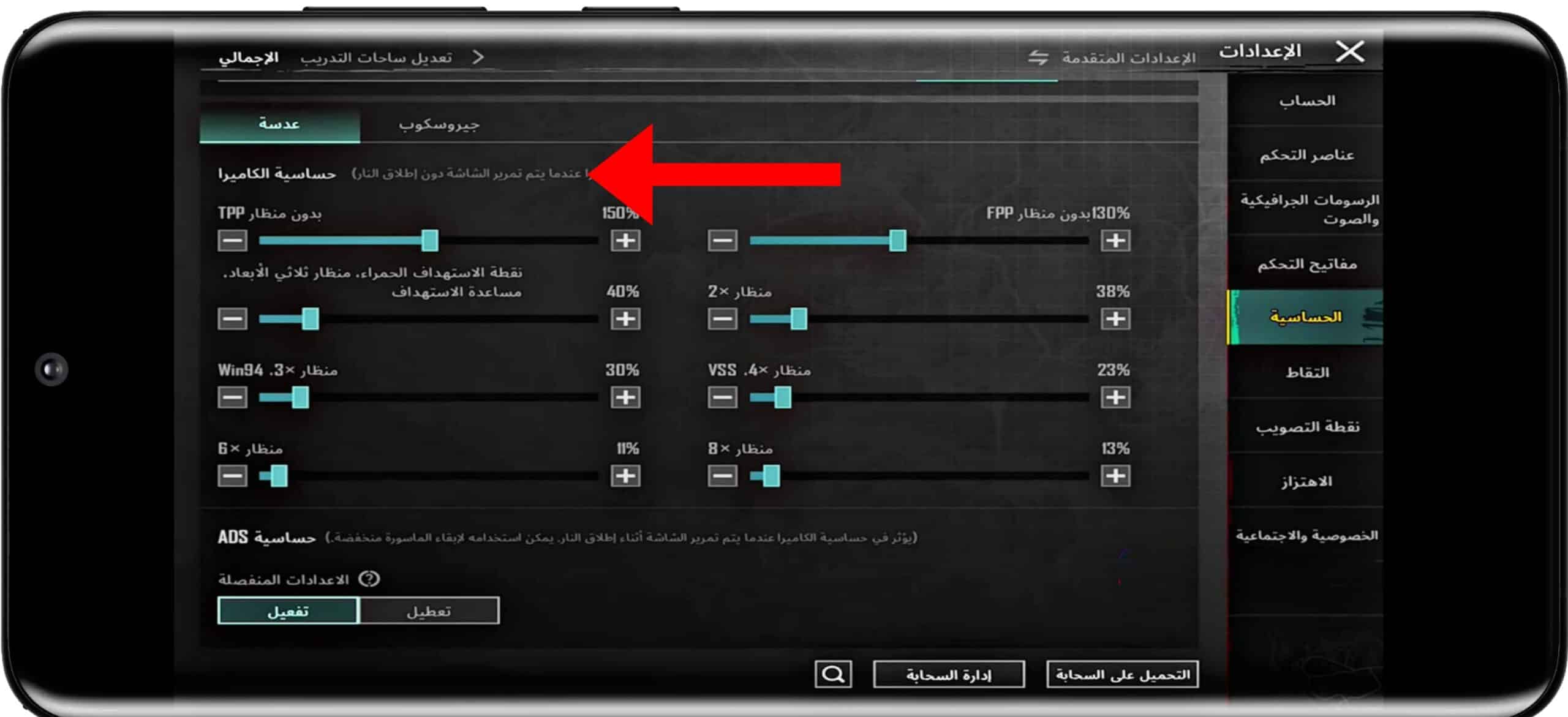 نسخ كود حساسية ببجي موبايل بعد التحديث الجديد جيروسكوب للاندرويد 2024 2 نسخ كود حساسية ببجي موبايل بعد التحديث الجديد جيروسكوب للاندرويد 2023