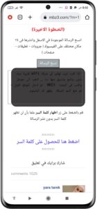 موقع mbz3 لمعرفة باسورد شبكات الواي فاي 2024 مجانا 6 موقع mbz3 لمعرفة باسورد شبكات الواي فاي بسهولة المتصل بها 2023