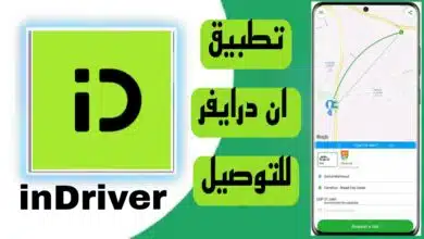 تحميل تطبيق ان درايفر inDriver‏ 2023 مصر للاندرويد للتوصيل 13