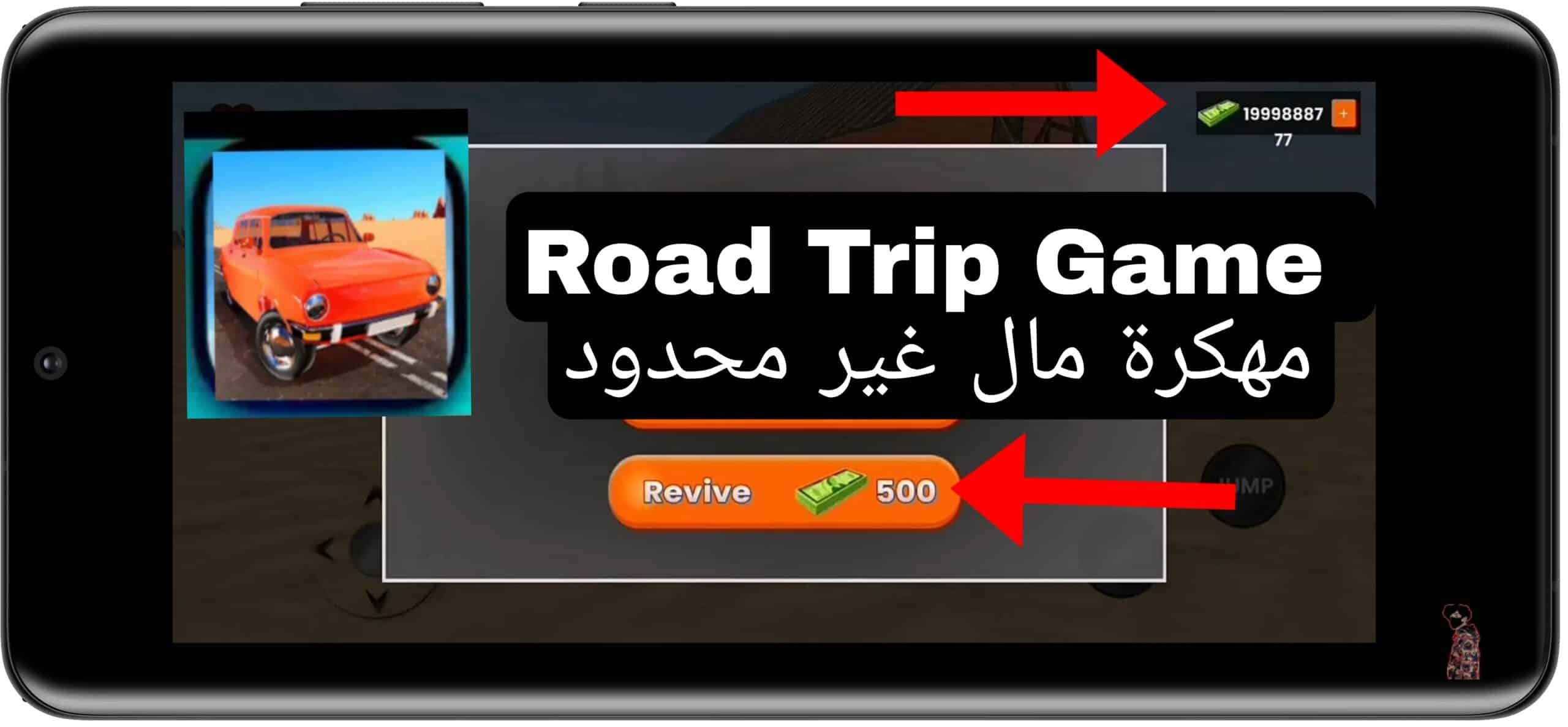 تحميل لعبة Road Trip Game apk للاندرويد مهكرة من ميديا فاير 2024 2