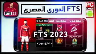 تحميل لعبة fts 2023 الدوري المصري ودوري أبطال أفريقيا مهكرة تعليق عربي 17