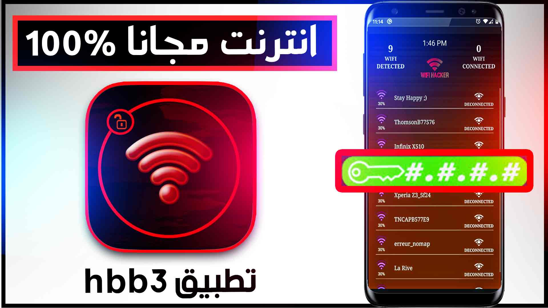 تنزيل برنامج Hbb3 لمعرفة باسورد الواي فاي بالذكاء الاصطناعي 2023 للاندرويد والايفون 1