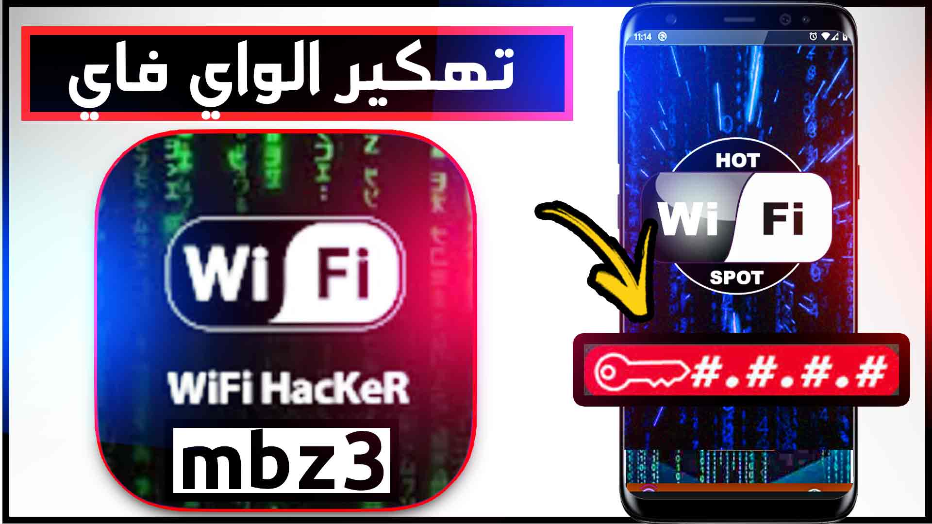 موقع mbz3 لمعرفة باسورد شبكات الواي فاي 2024 مجانا 1 موقع mbz3 لمعرفة باسورد شبكات الواي فاي 2024 مجانا 1