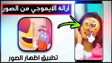 اسهل تطبيق ازاله الرموز التعبيريه من الصور للاندرويد والايفون اخر اصدار 2023 6