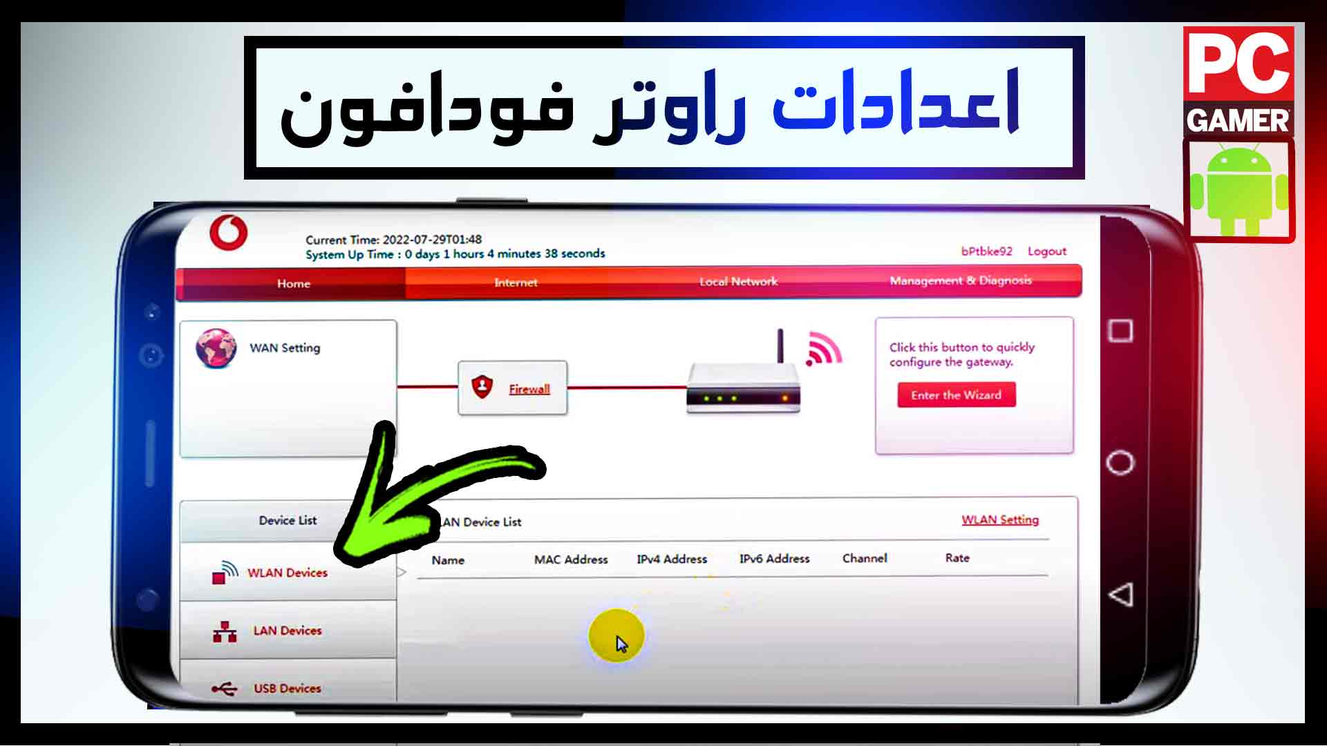 ضبط اعدادات راوتر فودافون VDSL وتغيير باسورد الواي فاي واخفاء الشبكة 1
