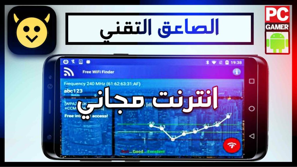 تحميل تطبيق الصاعق التقني apk انترنت مجاني مدي الحياة واتساب 2025 2