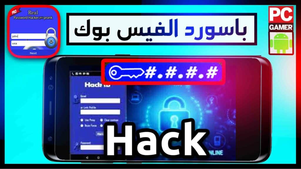 موقع hkr9 الاصلي للحصول على باسورد حسابات الفيسبوك بدون برامج 2